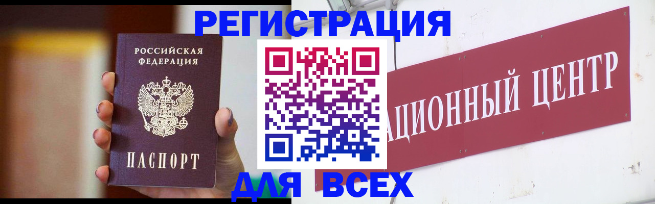 временная регистрация недорого в Армавире