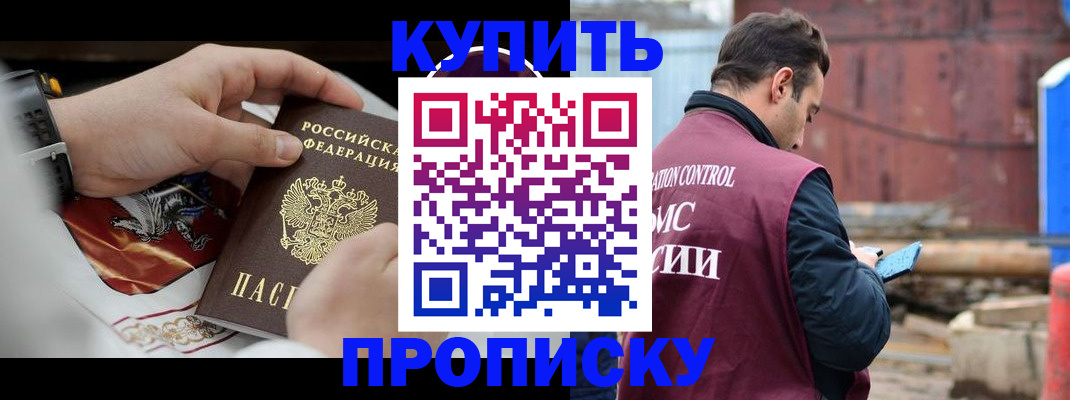 найти адрес прописки в Армавире
