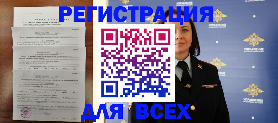 найти адрес прописки в Армавире