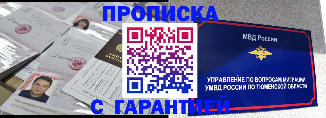 где прописаться в Армавире